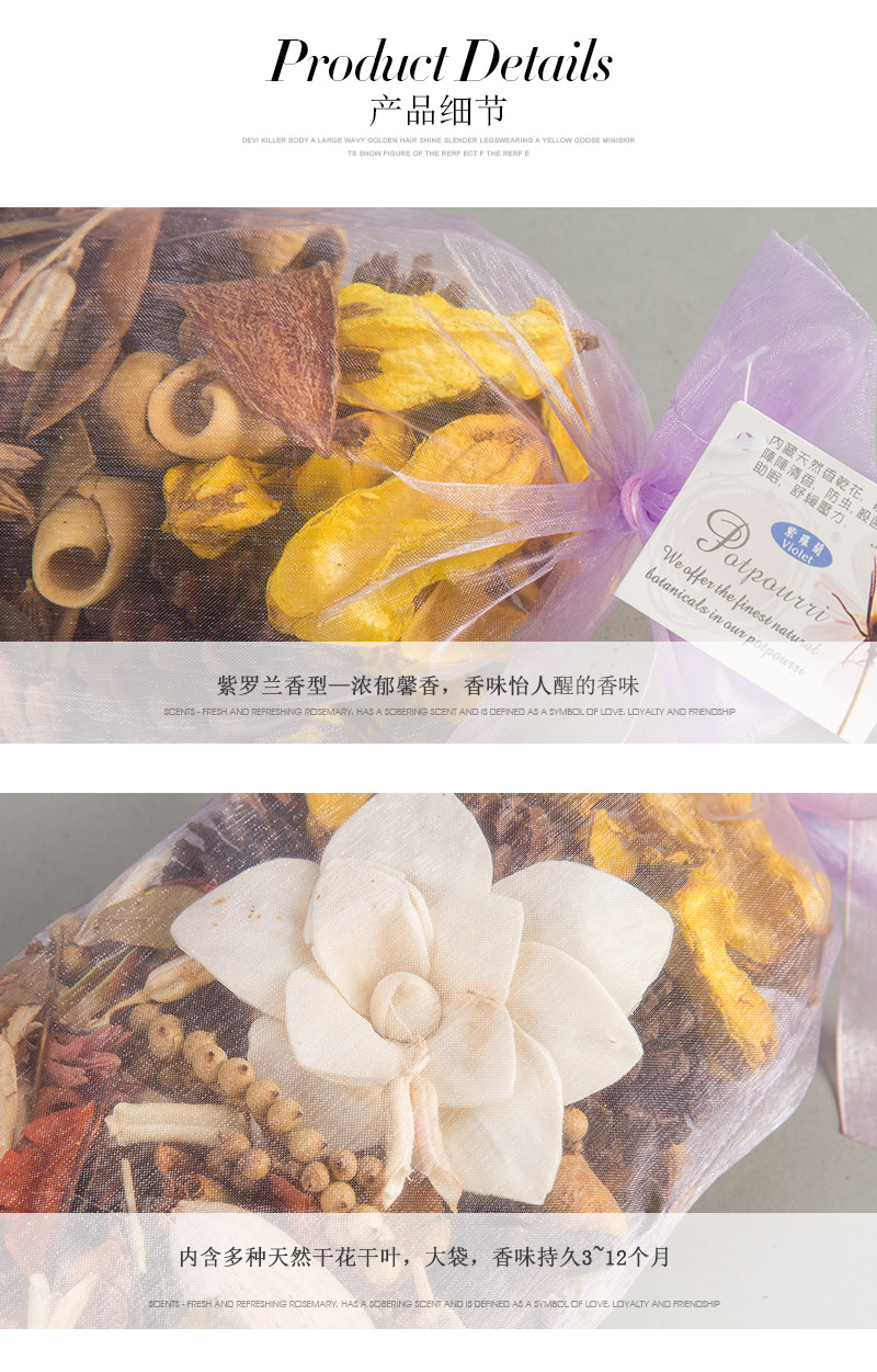 紫色 欧根纱香薰包香薰袋香囊 JA-121XL4