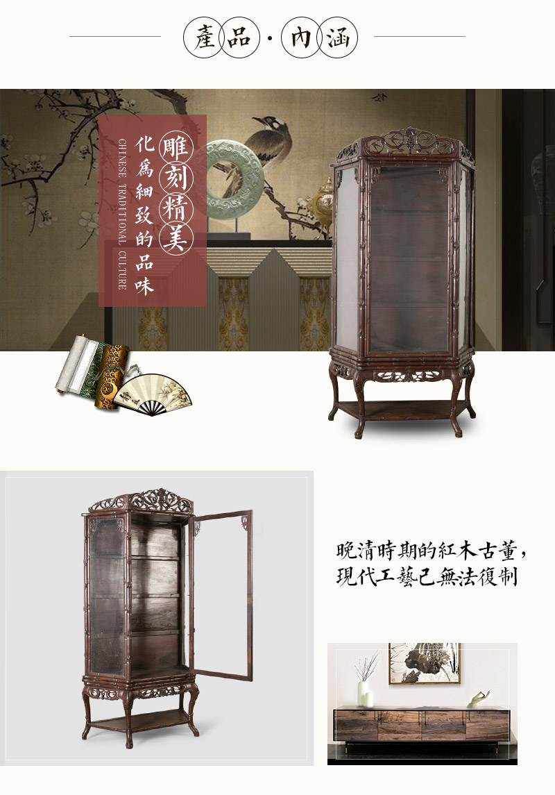 红木喜鹊葡萄花梯型双层玻璃橱3