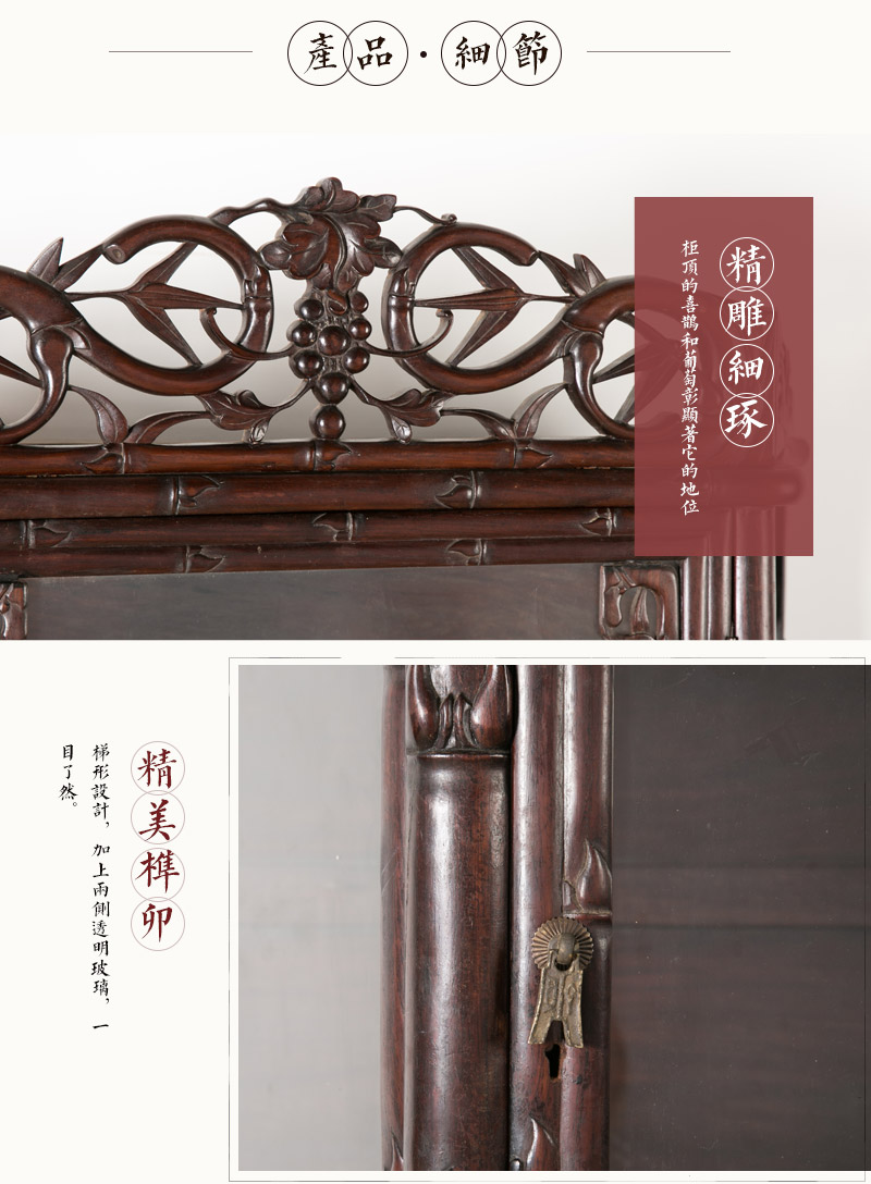 红木喜鹊葡萄花梯型双层玻璃橱4