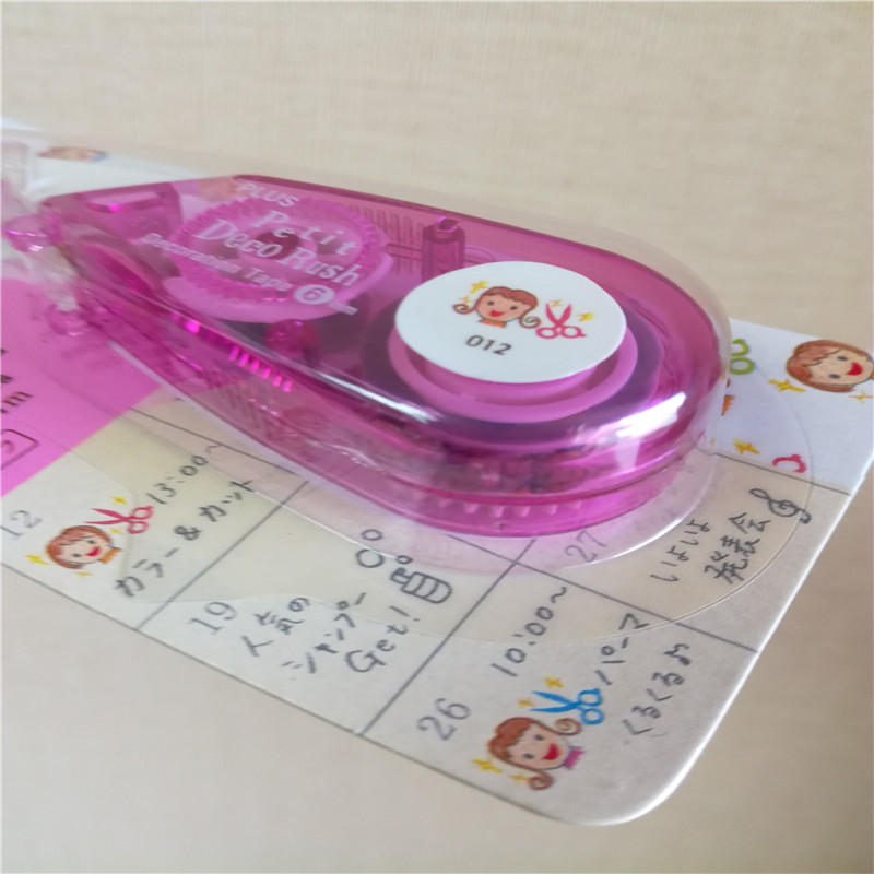 生生行 迷你修饰带2