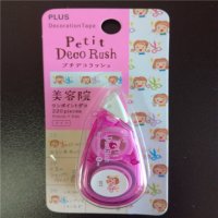生生行 迷你修饰带