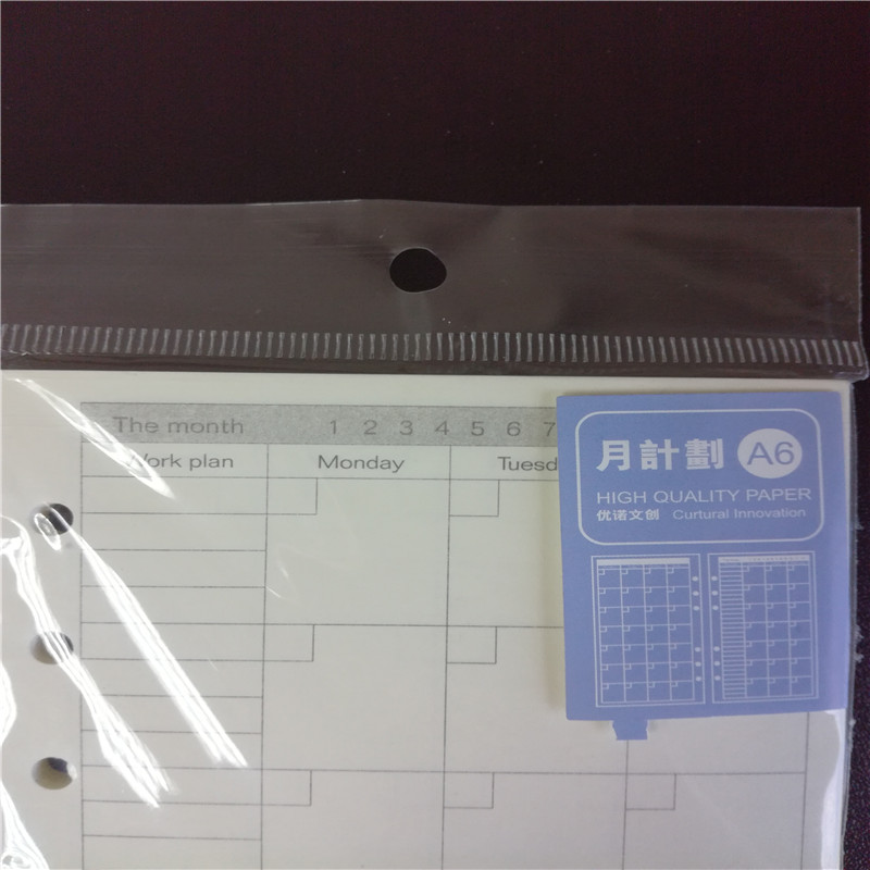 生生行 活页纸2