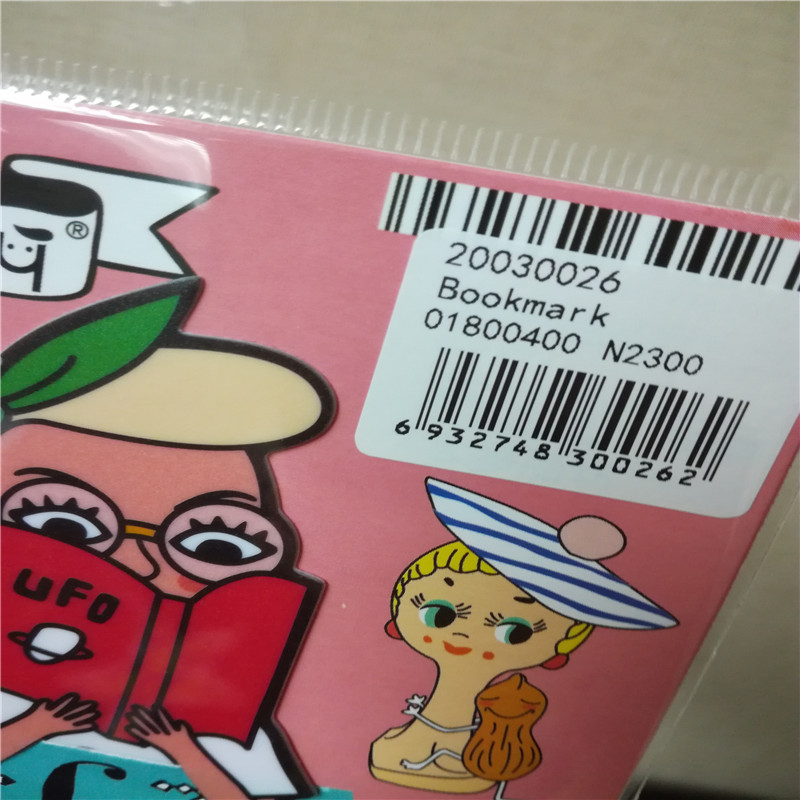 生生行 趣味书签3