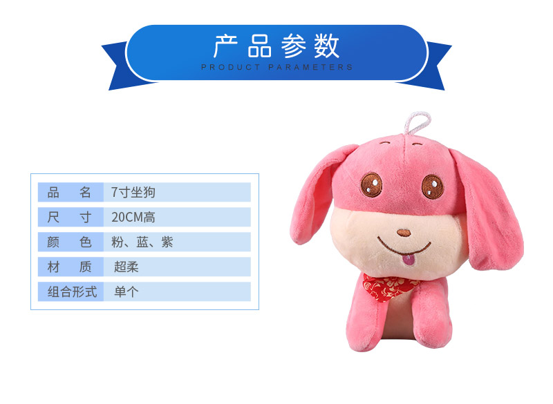 7寸坐狗 超柔 抱枕毛绒玩具送女友生儿童婚庆礼物2