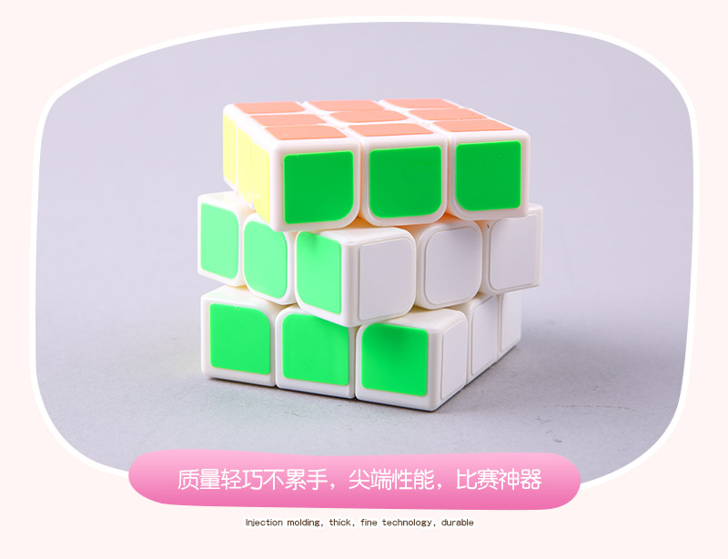 永骏冠龙三阶魔方白色 ABS 8305 魔方益智玩具5