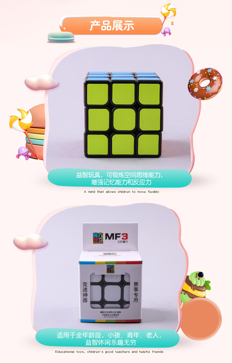 魔方教室MF3黑色 ABS MF8803 魔方益智玩具3