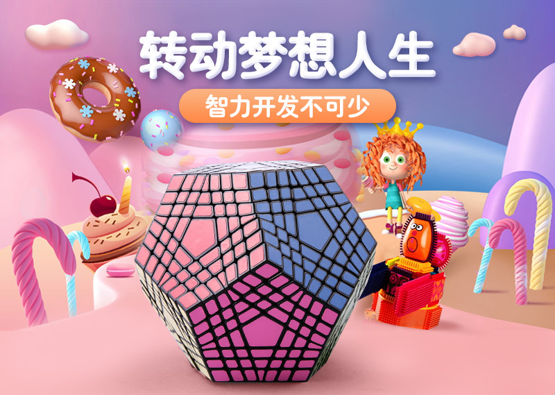 圣手七阶五魔方黑色 ABS 7117 异型魔方益智玩具1