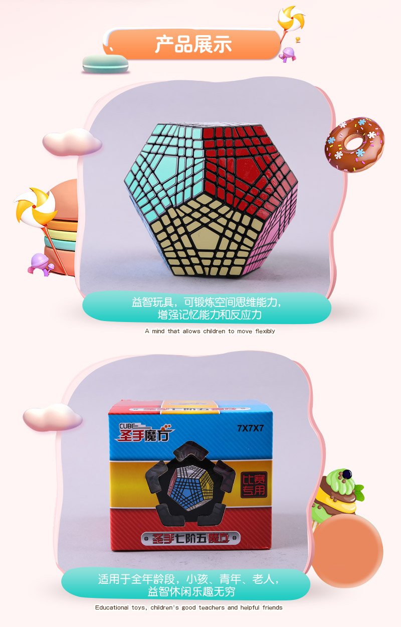 圣手七阶五魔方黑色 ABS 7117 异型魔方益智玩具3