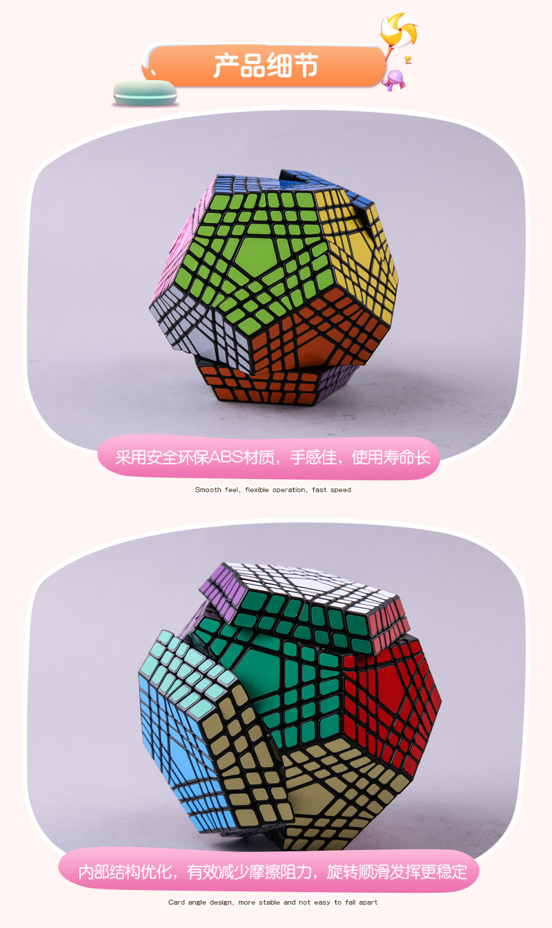 圣手七阶五魔方黑色 ABS 7117 异型魔方益智玩具4