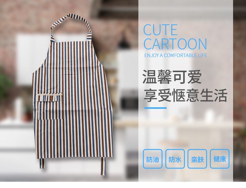 双层防水围裙	棉麻布1