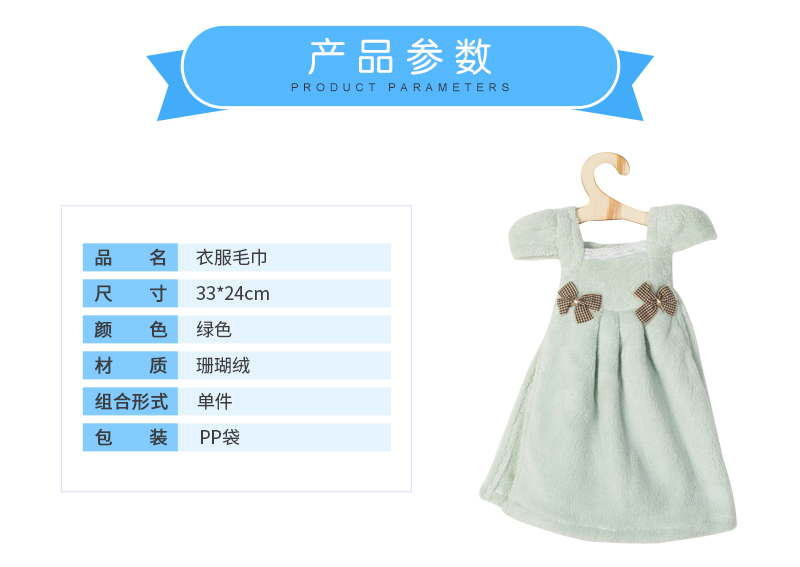 衣服毛巾	珊瑚绒2