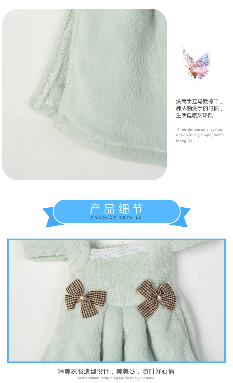 衣服毛巾	珊瑚绒4