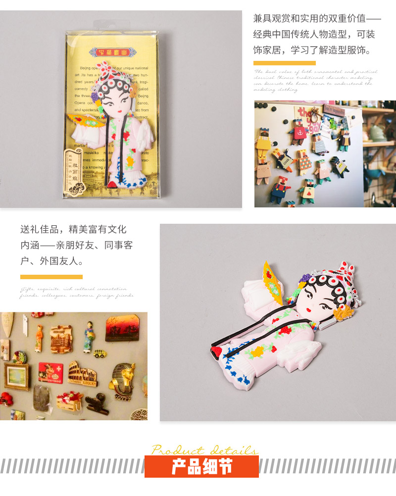 中国风时尚创意家居冰箱贴（杜丽娘）3