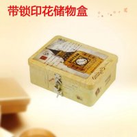 厂家订做带锁礼品储物盒 批发收纳礼品盒 长方礼品包装盒