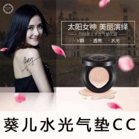 cuir葵儿水光气垫CC霜 10ml 无替换装裸妆遮瑕亮肤保湿持久补水正品