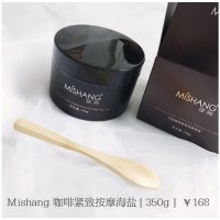 朵色弥尚咖啡紧致按摩海盐 350g