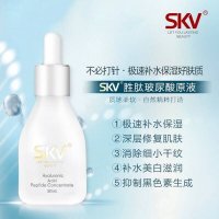 SKV002小奶瓶 胜肽玻尿酸原液一盒三瓶祛斑美白补水抗皱紧致抗衰