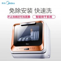 美的（Midea）美的范免安装家用台式除菌洗碗机 M1-琥珀橙（免费赠送本店粉色养生壶1台）