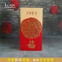 永吉福字香港高档利是封定做商务创意节庆新年结婚卡通红包批发