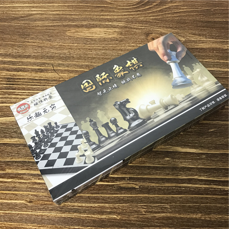 便携益智国际象棋3