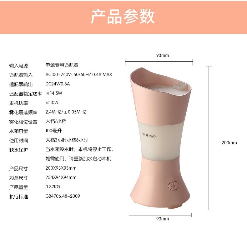 花仙子香薰机8
