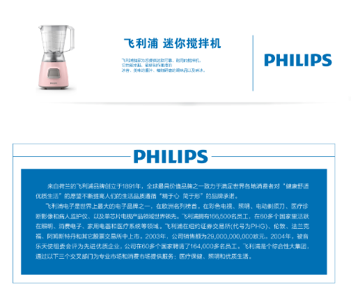 Philips/飞利浦 HR2062/35迷你搅拌机12