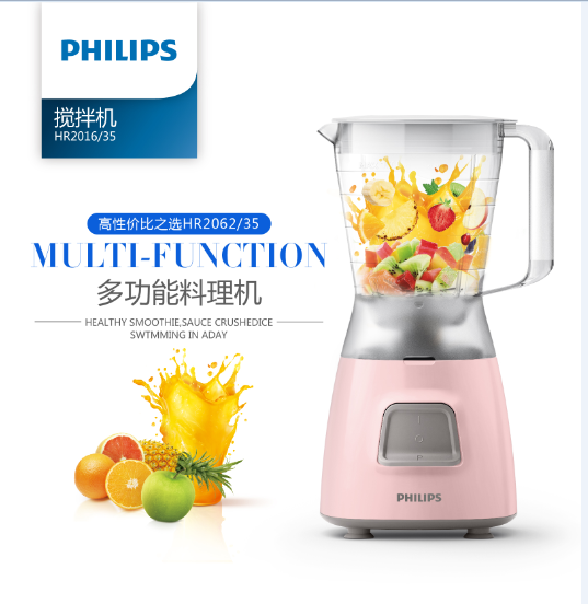 Philips/飞利浦 HR2062/35迷你搅拌机4