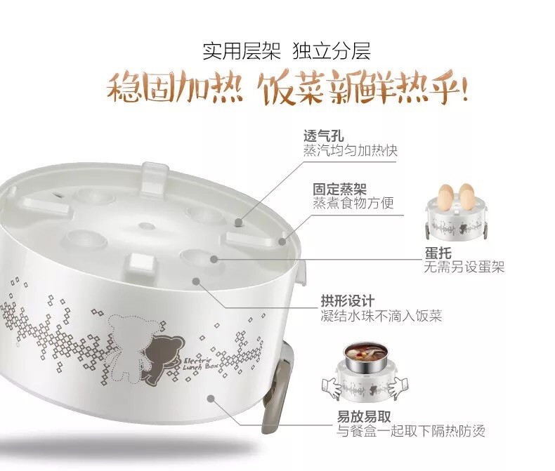 小熊电热饭盒DFH-S2358蒸煮电饭盒 加热饭盒蒸饭器三层可插电保温
