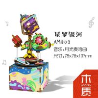 若态木质 星罗银河 新款音乐盒立体拼图闺蜜情人节日生日创意礼物