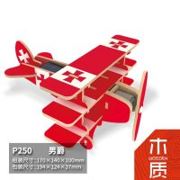 3D木质 太阳能单翼飞机系列 立体拼图玩具 生日创意礼物