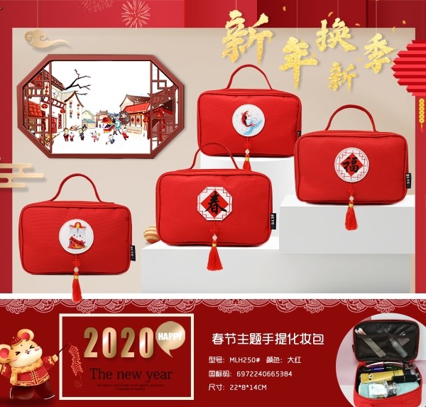 中国风新年喜庆适合冬天的化妆包2020新款潮包女新娘红色圣诞手提收纳袋