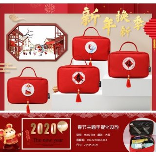 中国风新年喜庆适合冬天的化妆包2020新款潮包女新娘红色圣诞手提收纳袋