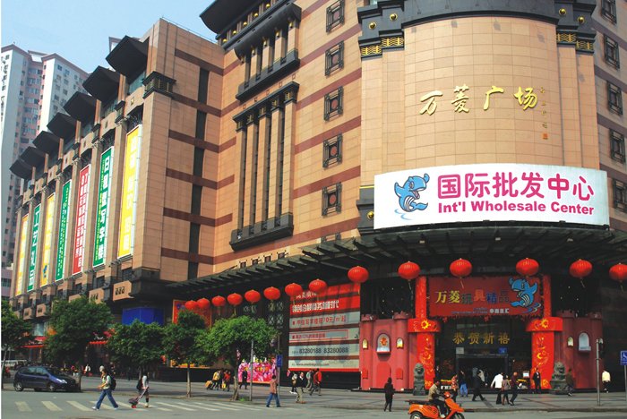 万菱电商服务