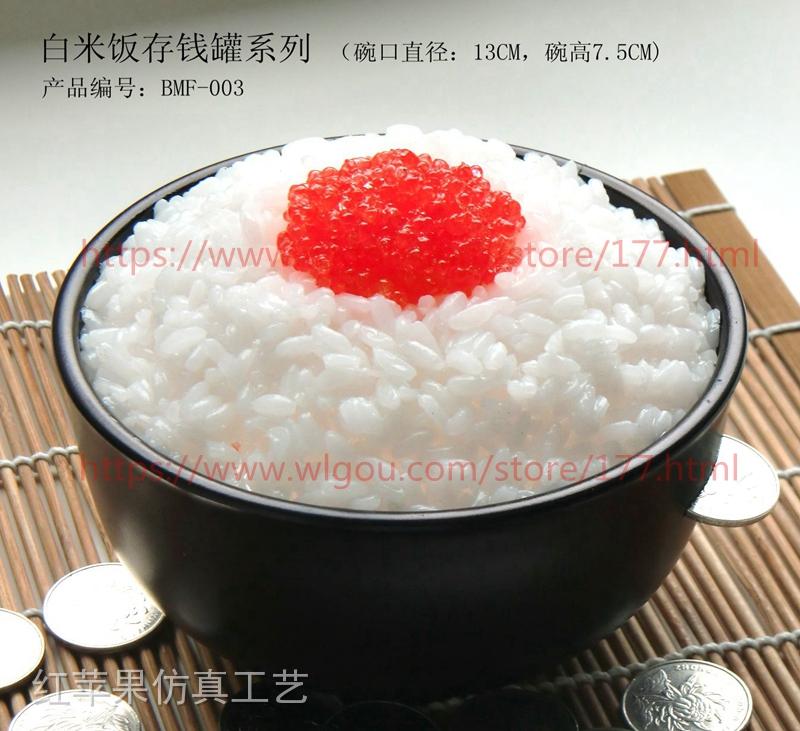 白米饭存钱罐（BMF-003）.jpg