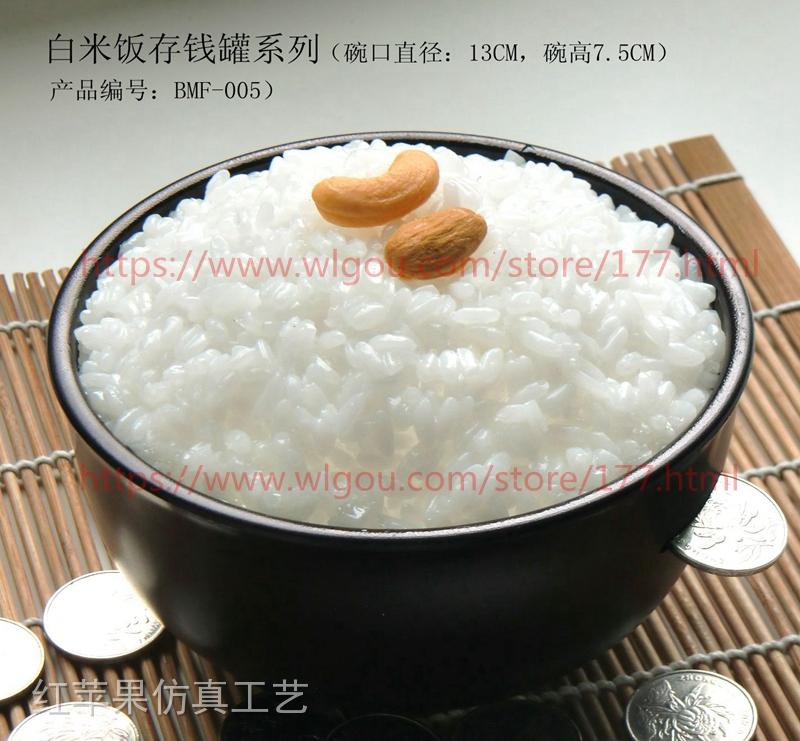 白米饭存钱罐（BMF-005）.jpg