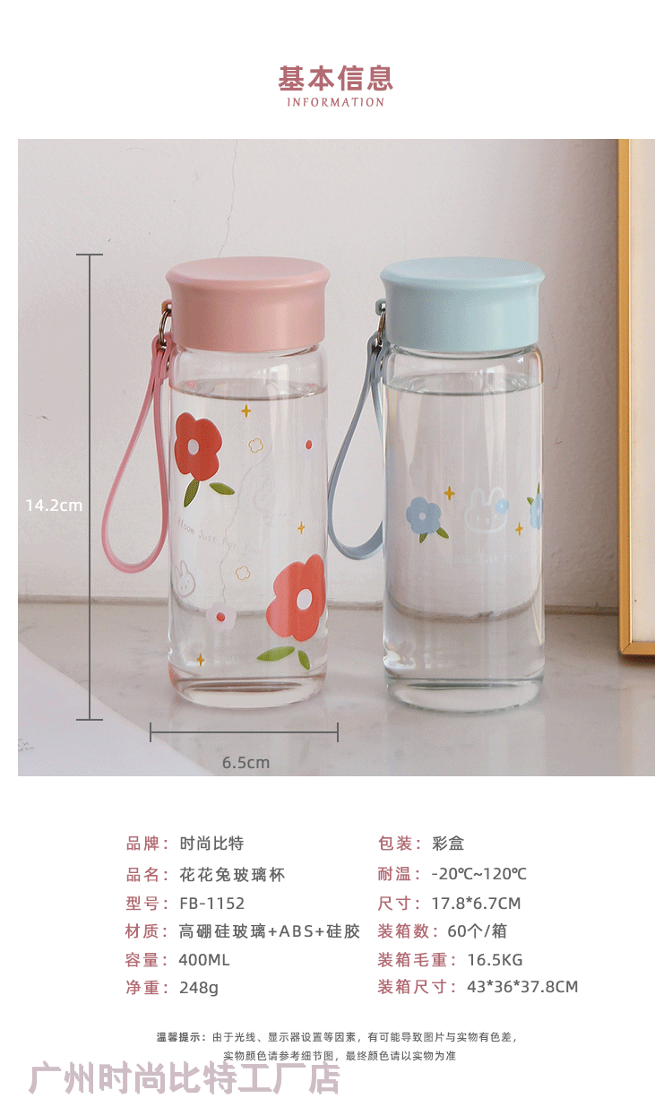 花花兔_04.png