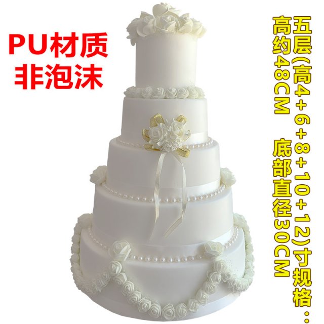 五层仿真蛋糕模型 结婚婚礼多层假蛋糕 大蛋糕道具 婚庆装饰品Simulation cake mode