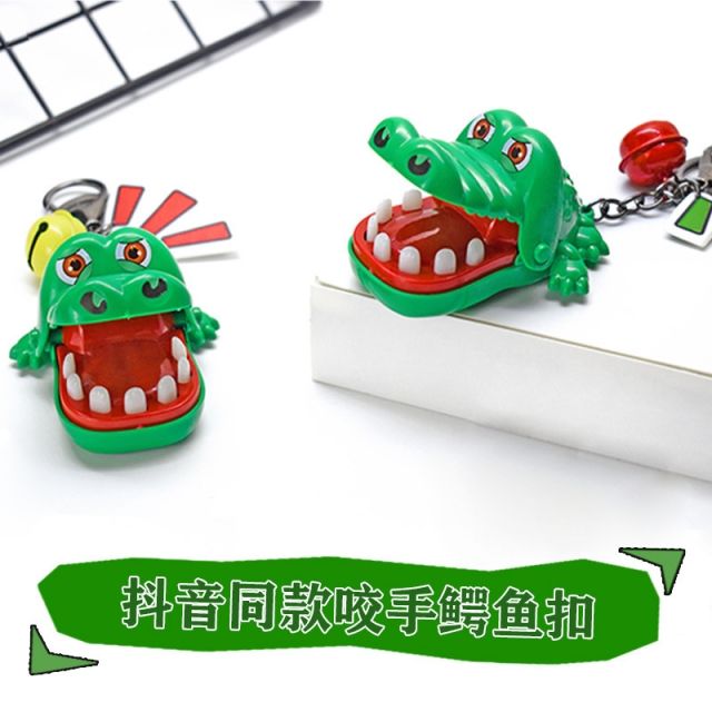 米果诺咬手指鳄鱼铃铛钥匙扣咬人鳄鱼按牙齿儿童创意趣味整蛊玩具