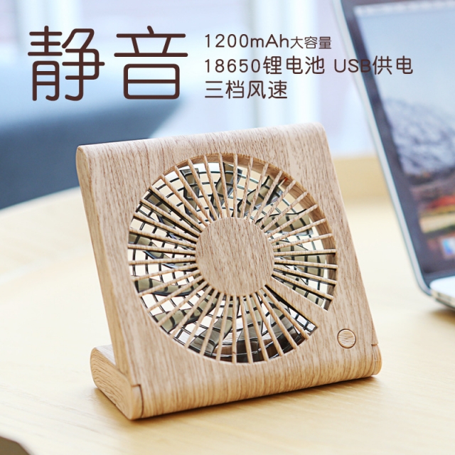 创意跨境韩版木纹笔记本USB充电风扇户外便携静音桌面迷你小电扇
