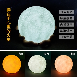 跨境火星球USB充电3d小夜灯居家装饰拍拍led台灯卧室宝妈喂奶灯