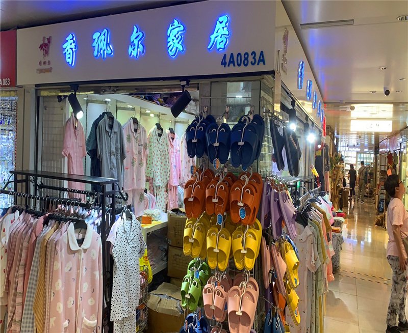 香珮尔家居服
