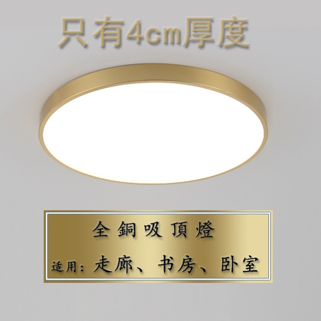 现代简约薄款全铜圆形灯具客厅卧室走廊全屋组合变色LED吸顶灯