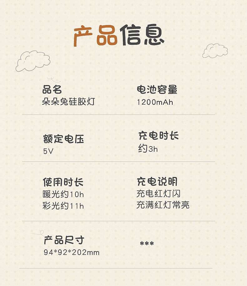 朵朵兔硅胶灯