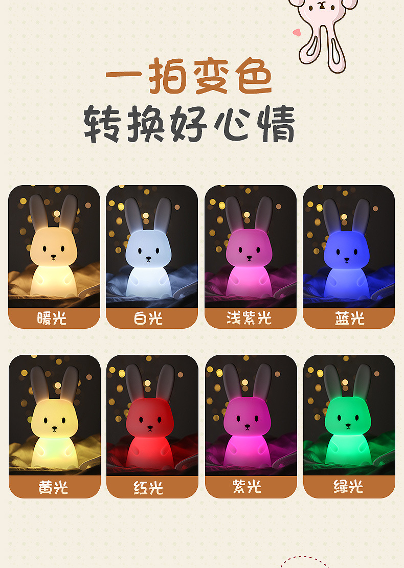 朵朵兔硅胶灯