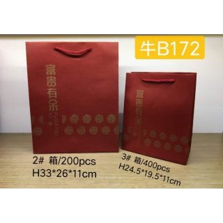 礼品袋  包装袋  纸袋