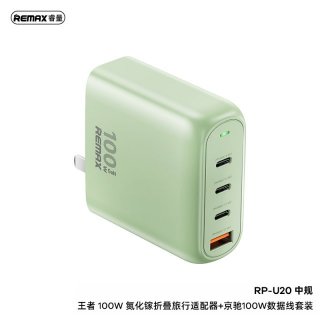 【套装】王者100W 氮化镓折叠旅行适配器