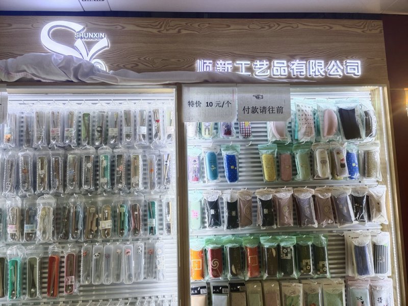 顺新工艺品