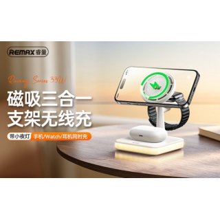  睿乐 33W 免升级桌面夜灯三合一支架无线充电器 