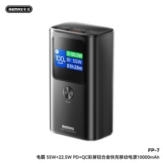 电霸 55W+22.5W PD+QC彩屏铝合金快充移动电源