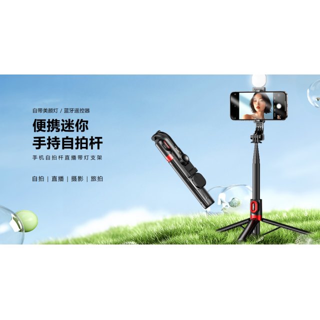 手机自拍杆直播带灯支架1.3米 P60